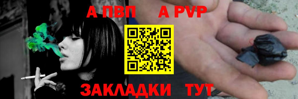 Alfa_PVP Соль Кстово