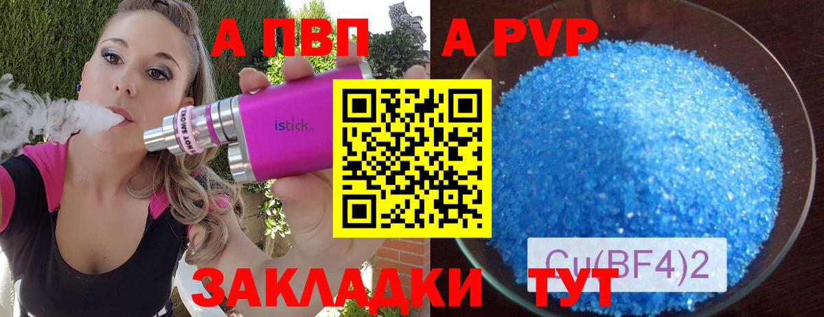 APVP крисы CK  A PVP  APVP VHQ  Вход с VPN  Кстово  A-PVP крисы CK 