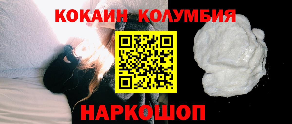 COCAIN Боливия  Вход с VPN  Кокаин Fish Scale  Кстово 
