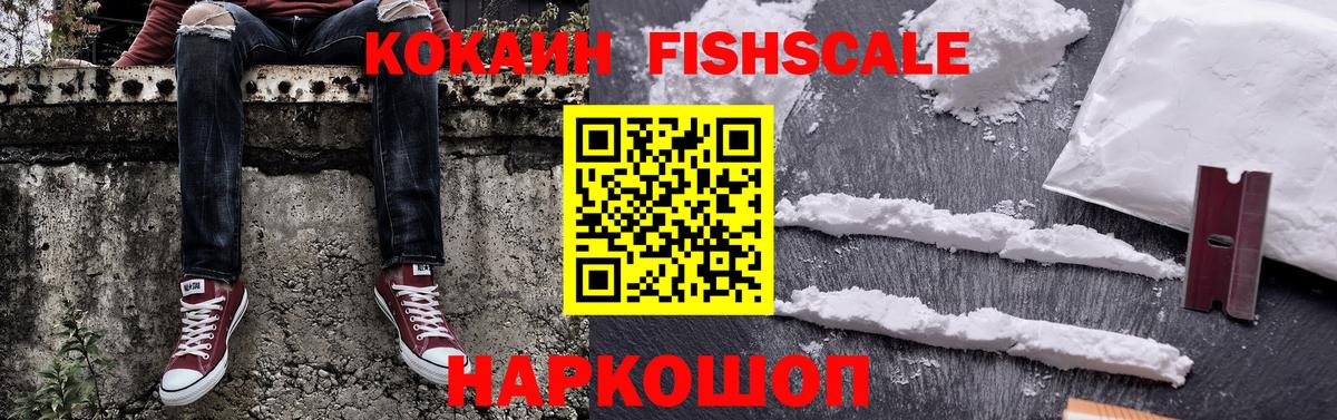 Кокаин 97% Кстово