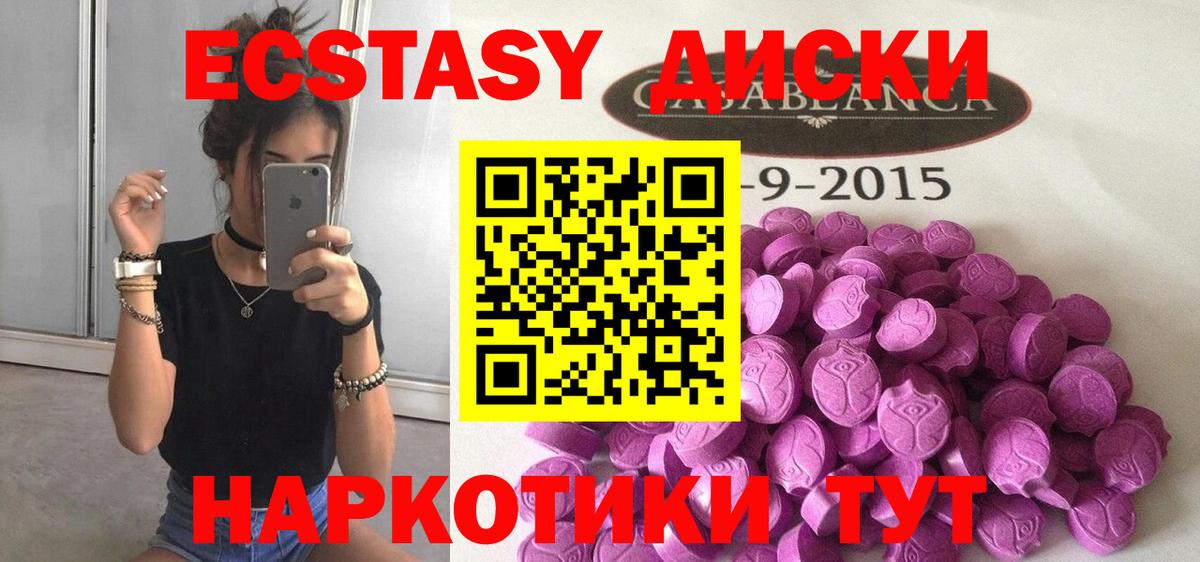 Ecstasy круглые  Вход с VPN  Экстази  Экстази Philipp Plein  Кстово 