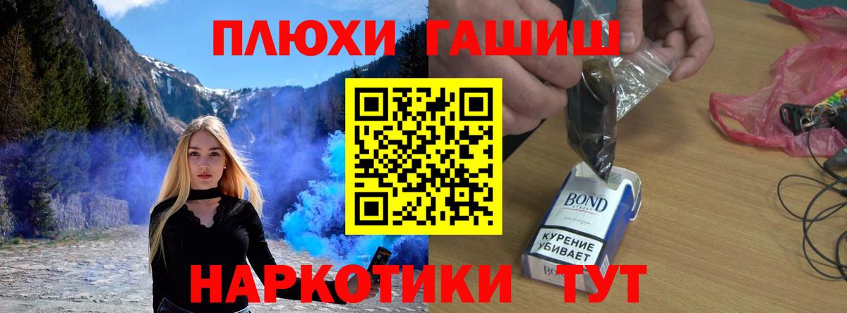 Гашиш hashish Кстово