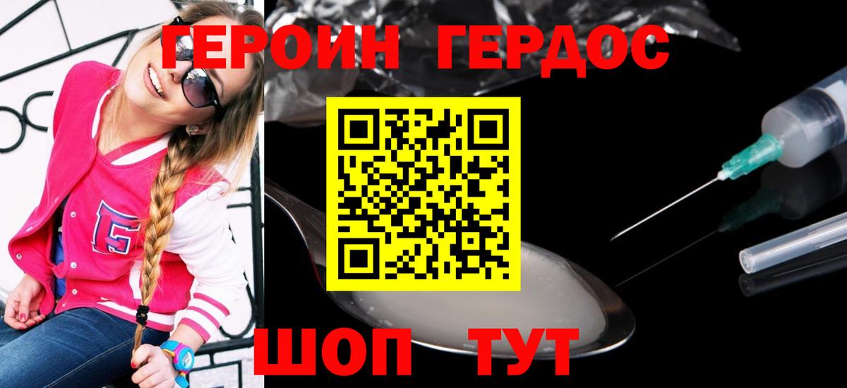 Героин VHQ  Героин  Кстово  Вход с VPN 