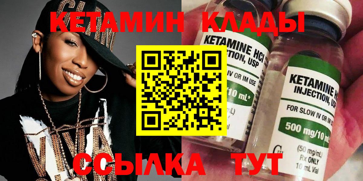 Кетамин ketamine Кстово