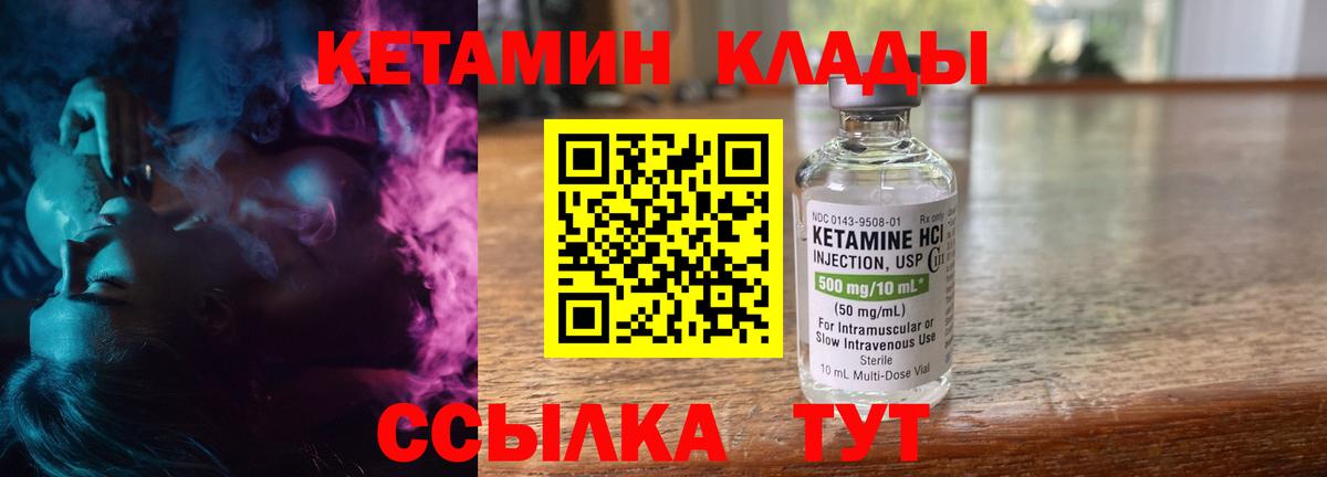 Кстово  КЕТАМИН ketamine  Вход с VPN 