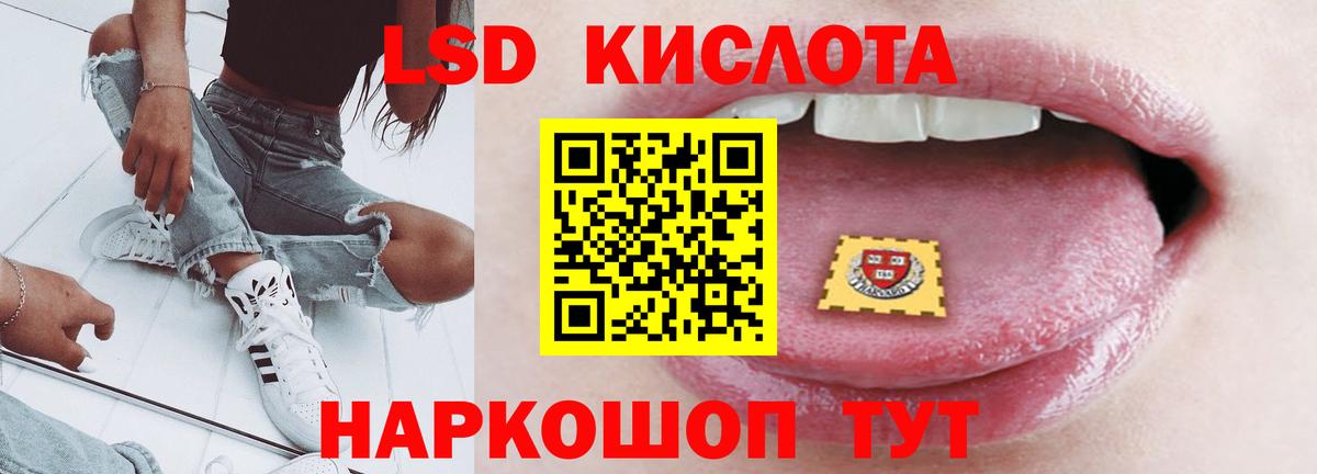 Лсд 25 экстази кислота  ЛСД экстази ecstasy  MEGA ONION  Кстово  Вход с VPN 