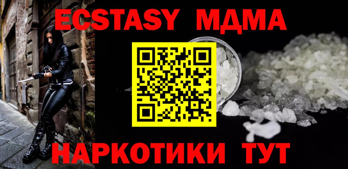 МДМА VHQ  Вход с VPN  MDMA  Кстово  MDMA VHQ 