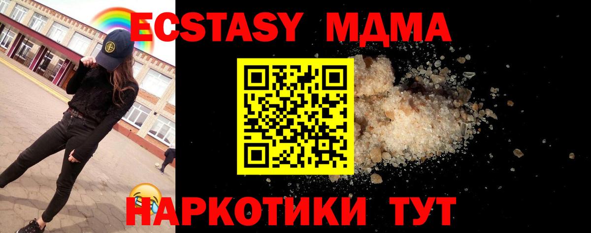 МДМА Molly Кстово