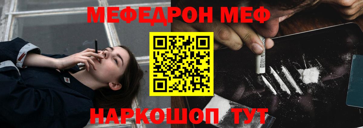 МЯУ-МЯУ 4 MMC  Вход с VPN  Меф  Кстово  МЯУ-МЯУ mephedrone 