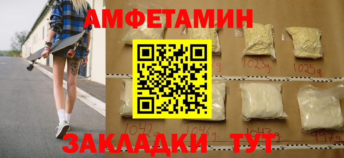 Первитин кристалл  Первитин кристалл  Вход с VPN  Кстово 
