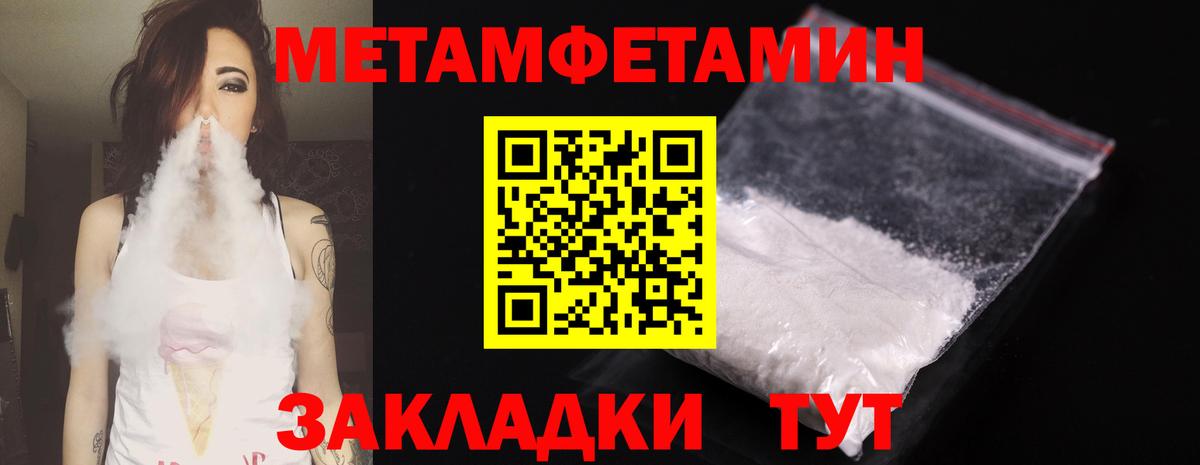 Метамфетамин винт Кстово