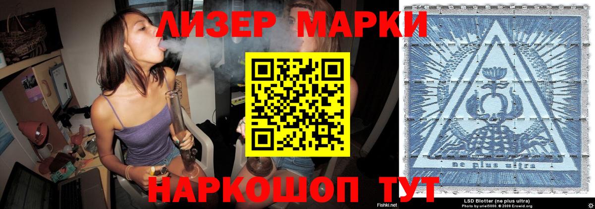 Наркотические марки 1,5мг Кстово